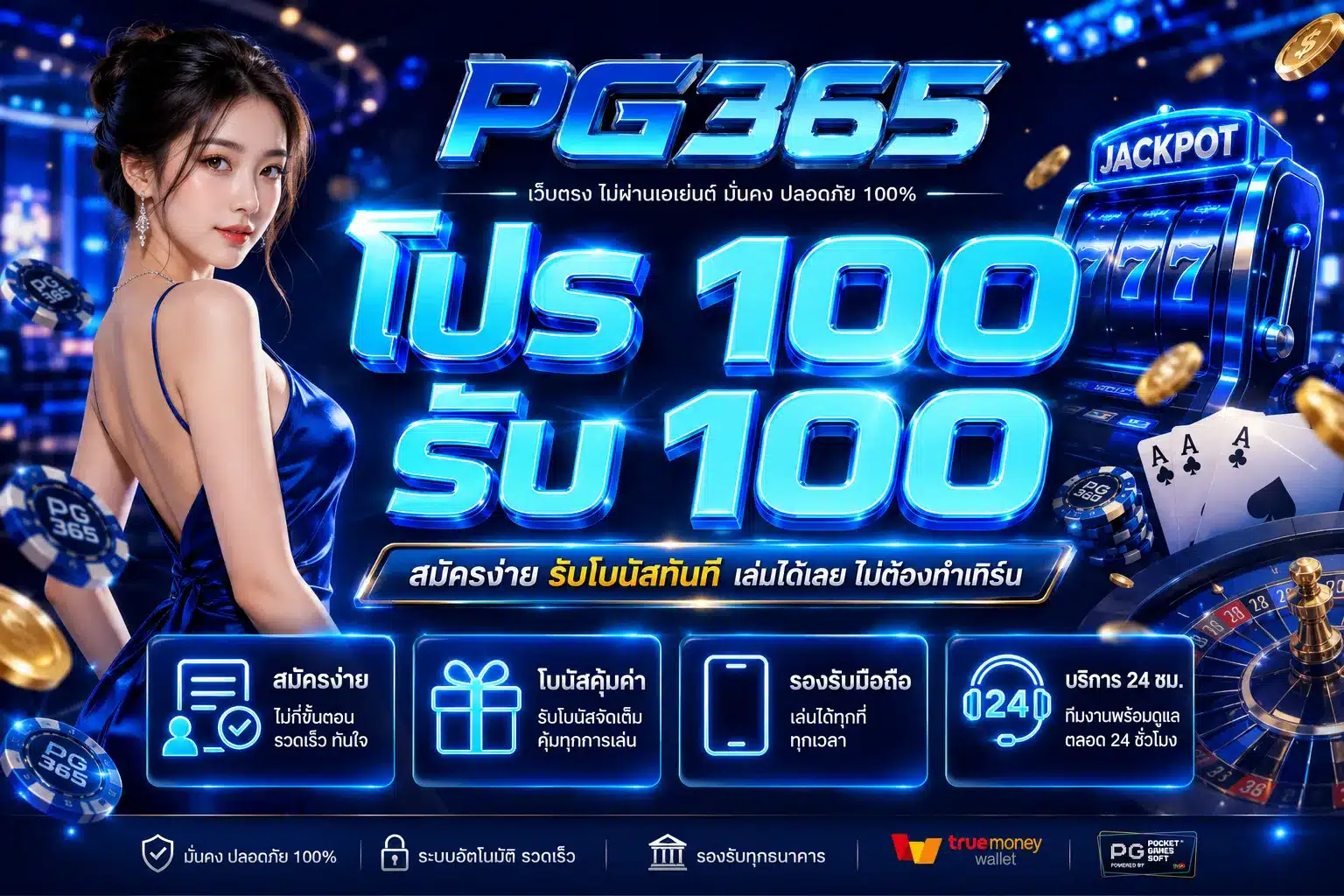 PG365